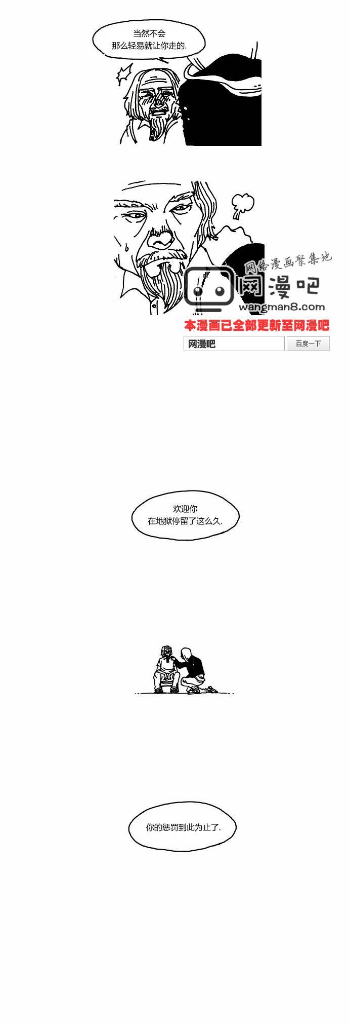 关于死亡 8话 第12页