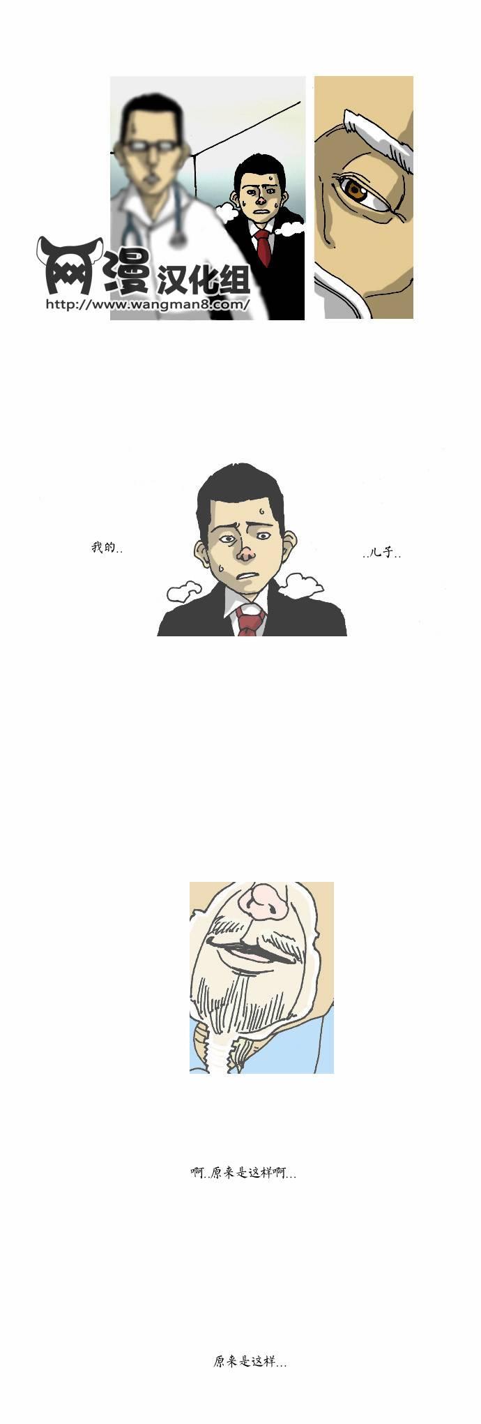 关于死亡 8话 第15页