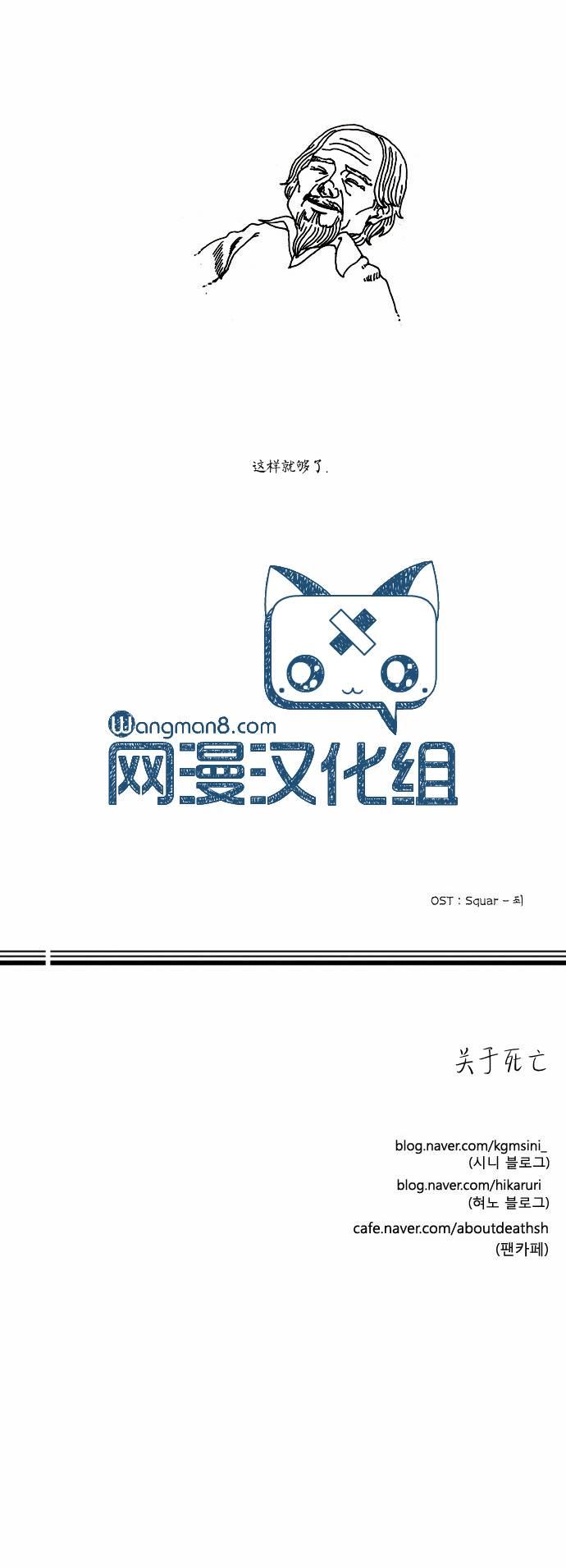 关于死亡 8话 第16页