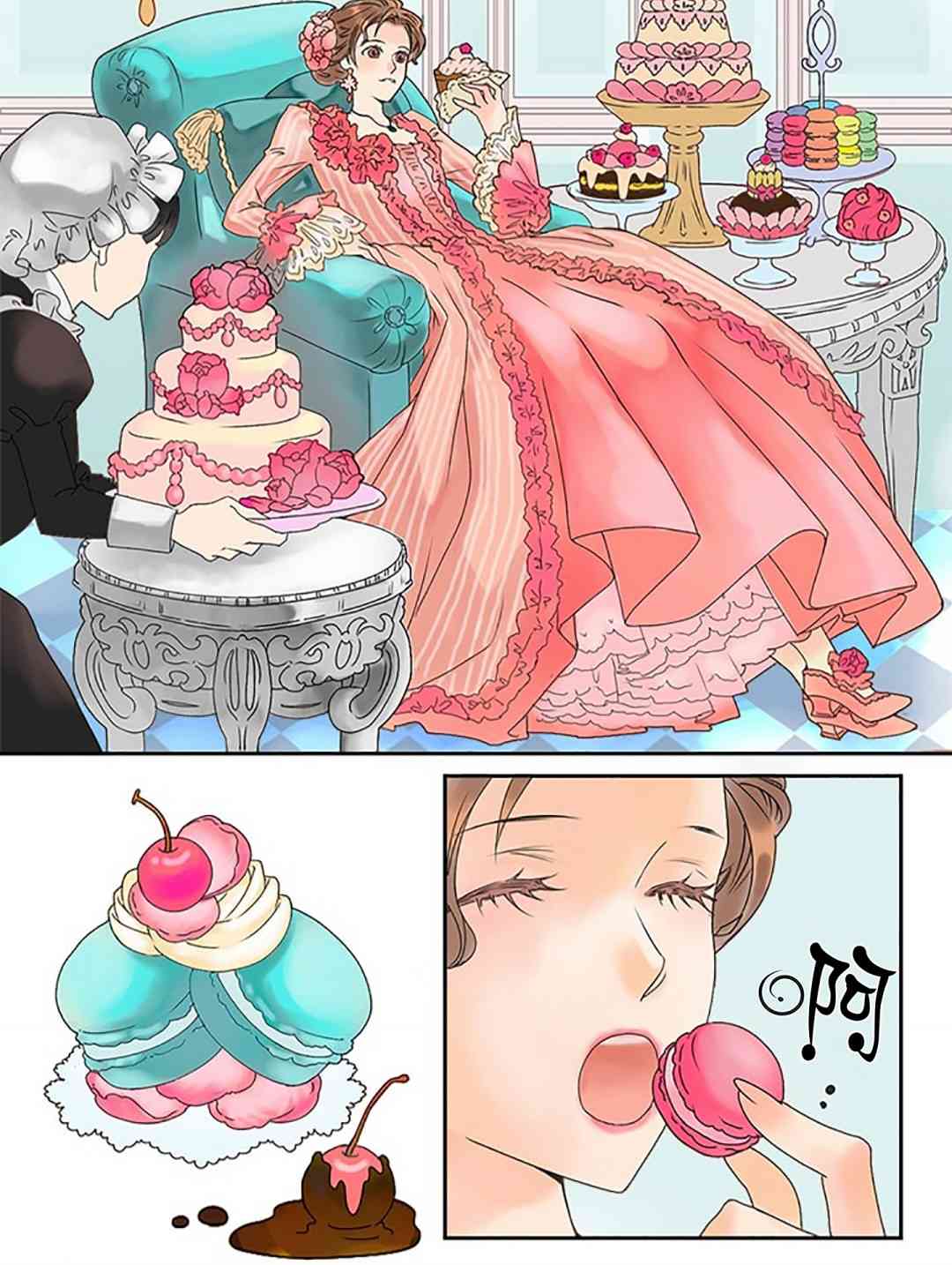 公爵夫人的秘密换衣间 1话 第5页