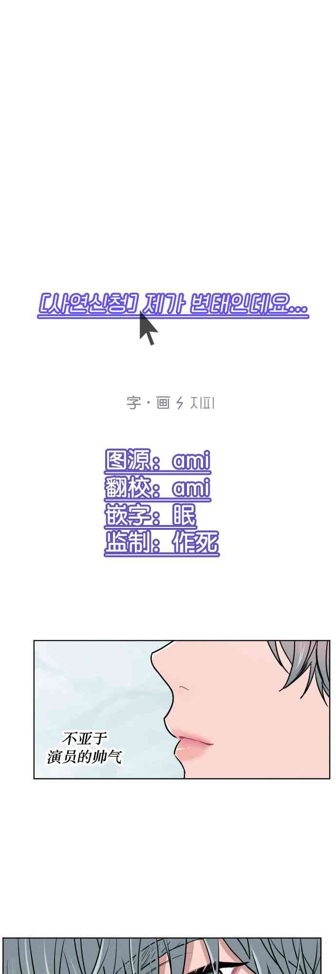 关于我是个变态 1话 第0页