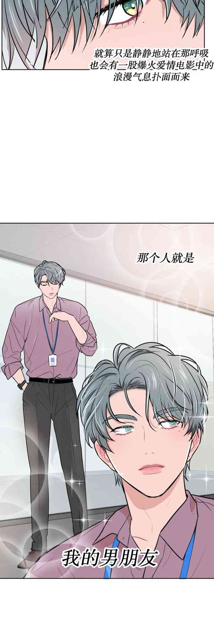 关于我是个变态 1话 第1页