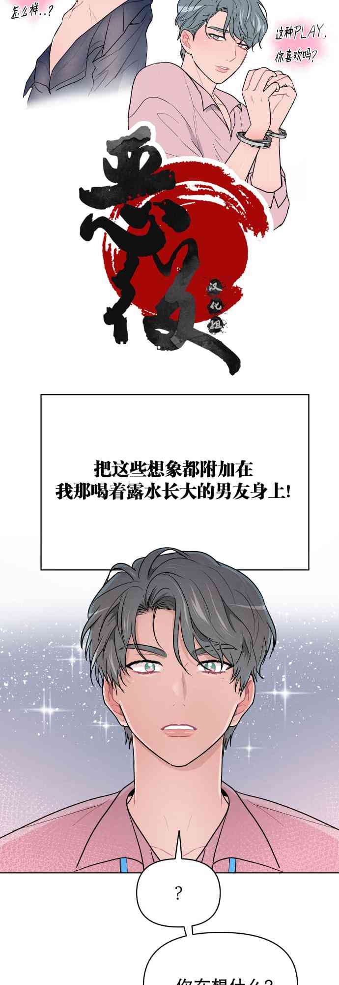 关于我是个变态 1话 第9页