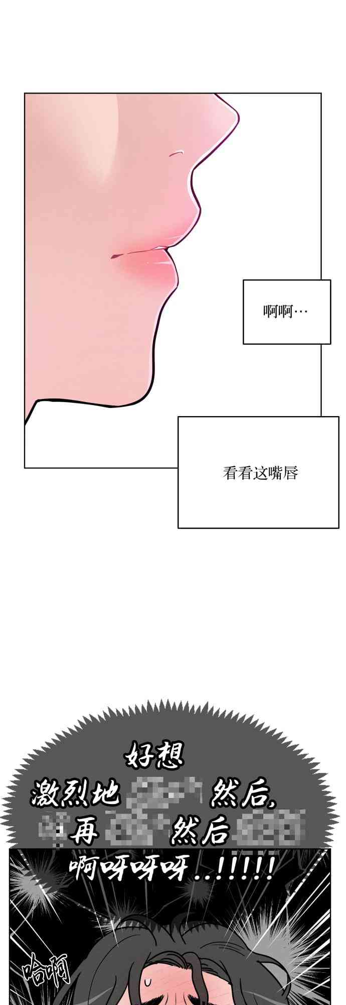 关于我是个变态 1话 第12页