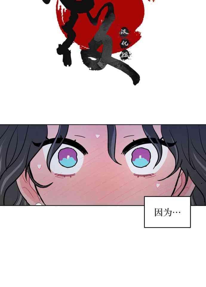 关于我是个变态 1话 第23页