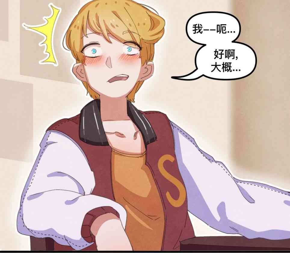 哥特女孩与球员男孩 1话 第3页