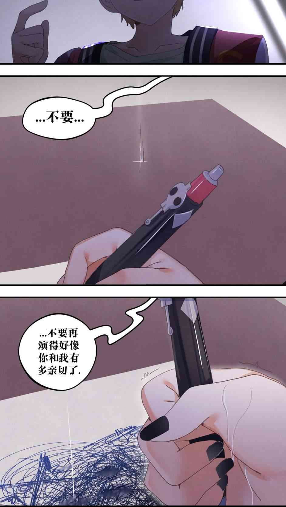 哥特女孩与球员男孩10话图