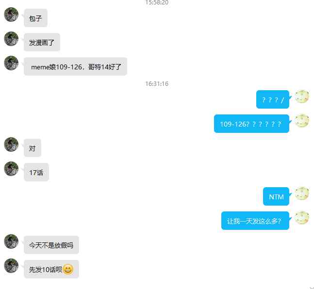哥特女孩与球员男孩14话图