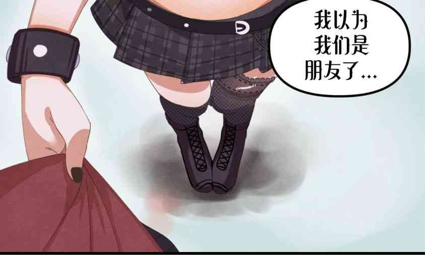 哥特女孩与球员男孩 2话 第3页