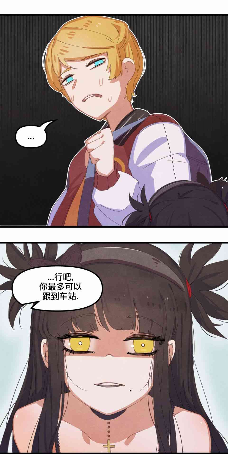 哥特女孩与球员男孩 2话 第4页