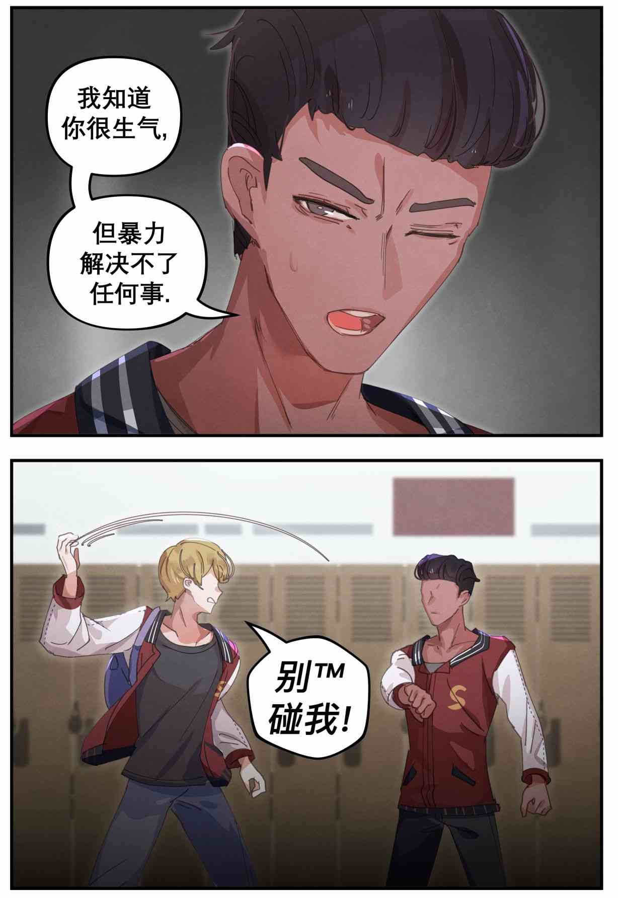 哥特女孩与球员男孩 20话 第2页