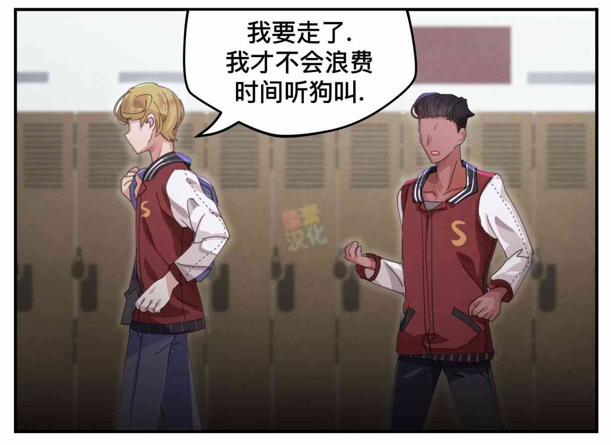 哥特女孩与球员男孩 20话 第3页