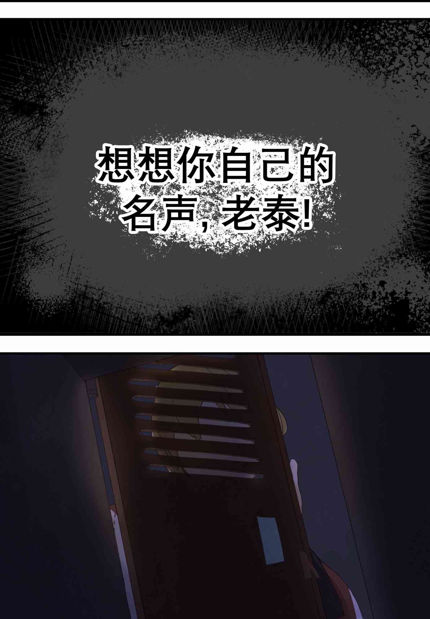 哥特女孩与球员男孩 22话 第3页