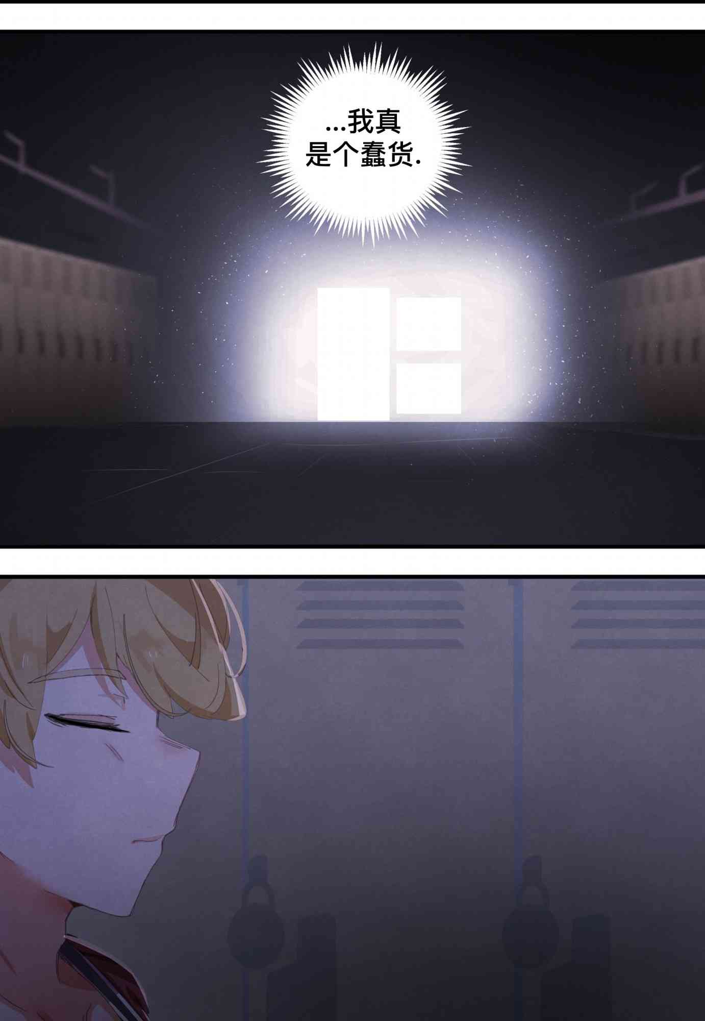 哥特女孩与球员男孩 22话 第7页