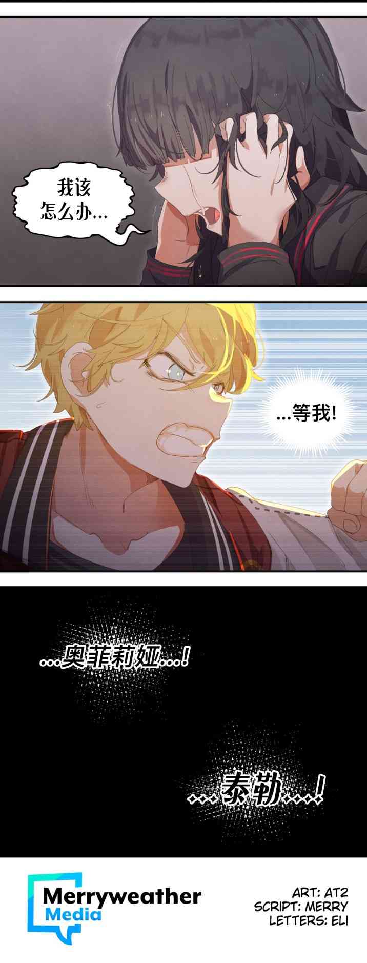 哥特女孩与球员男孩 23话 第4页