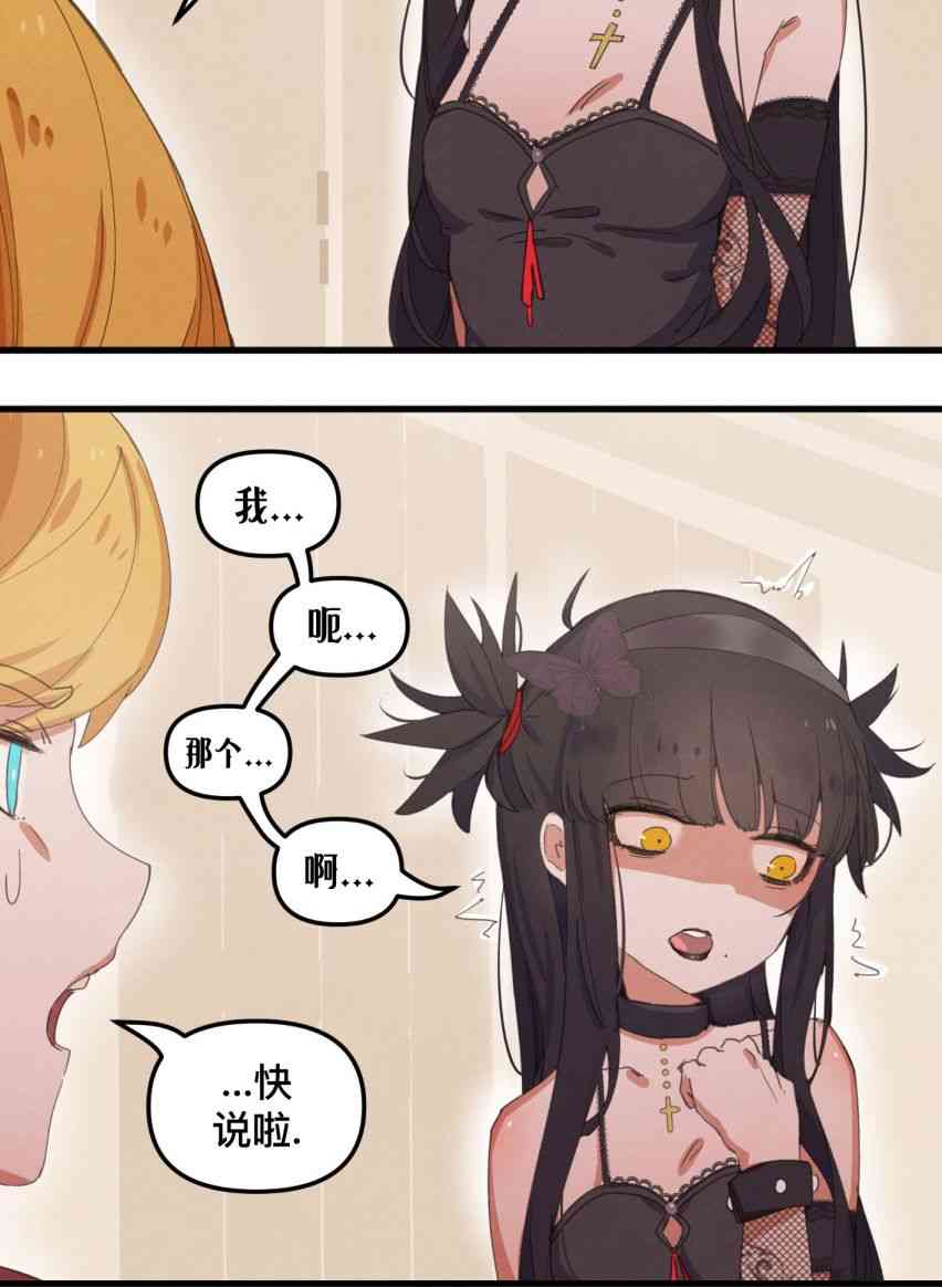 哥特女孩与球员男孩 3话 第1页