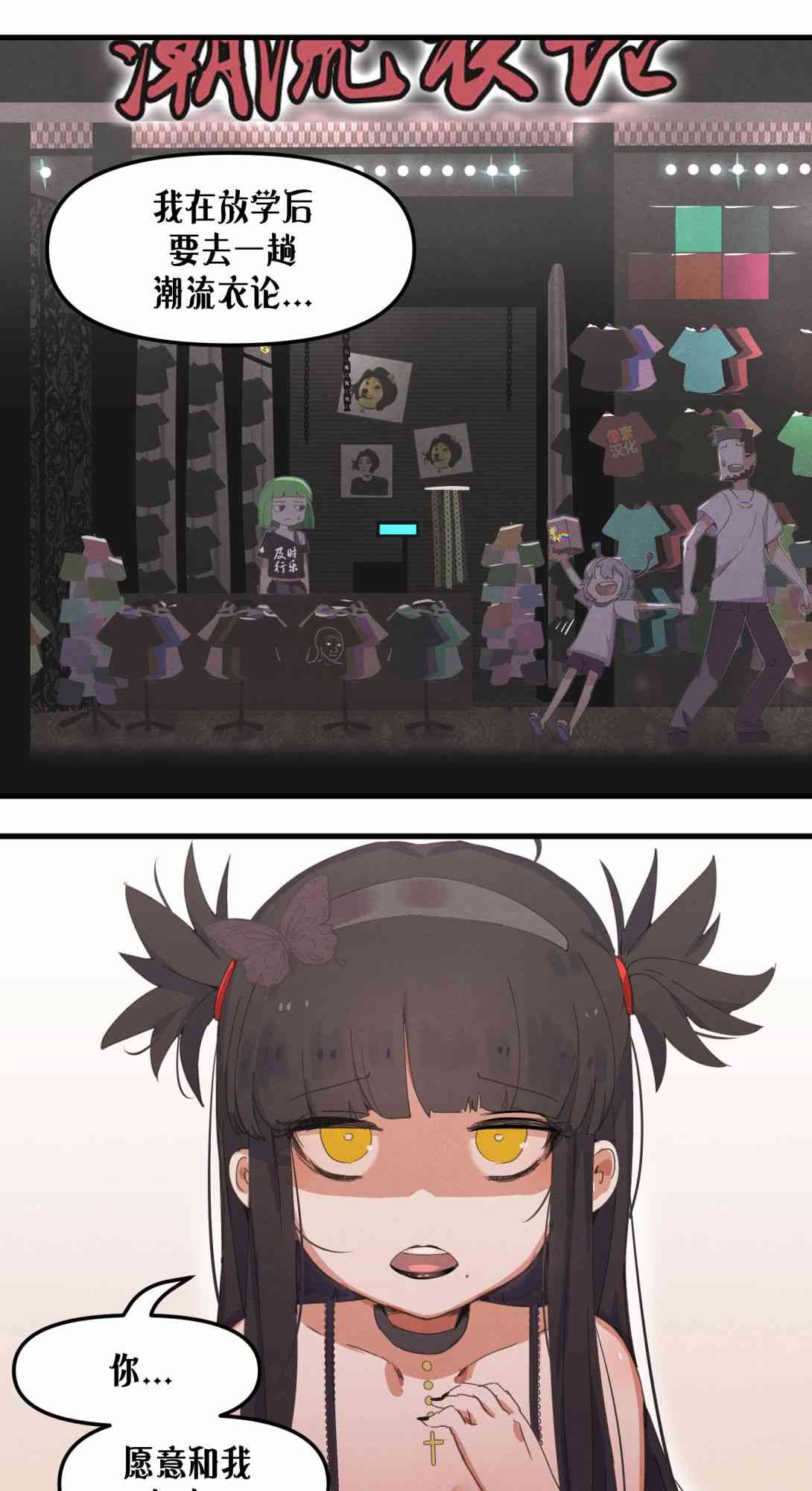 哥特女孩与球员男孩 3话 第2页