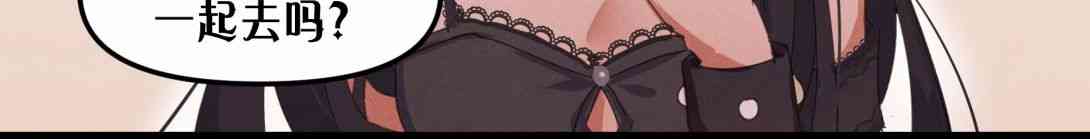 哥特女孩与球员男孩 3话 第3页