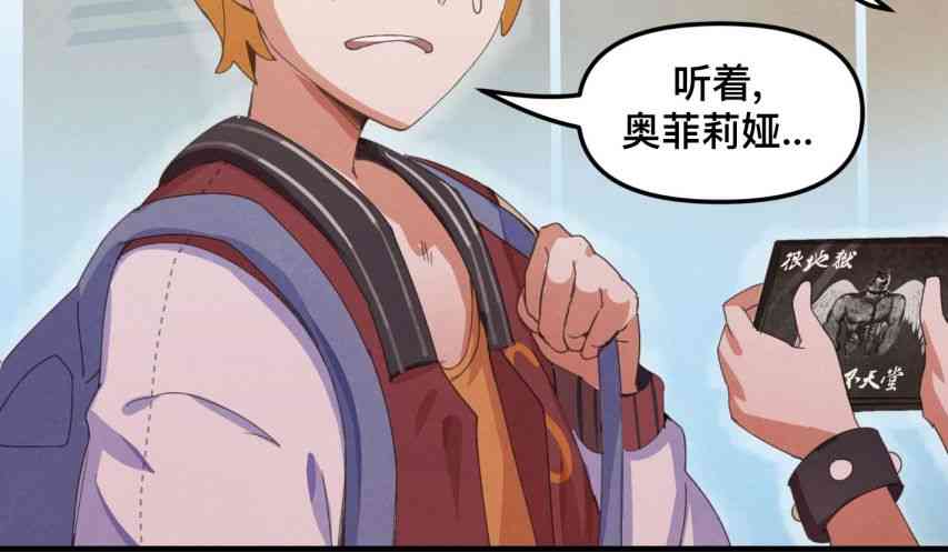 哥特女孩与球员男孩 3话 第5页