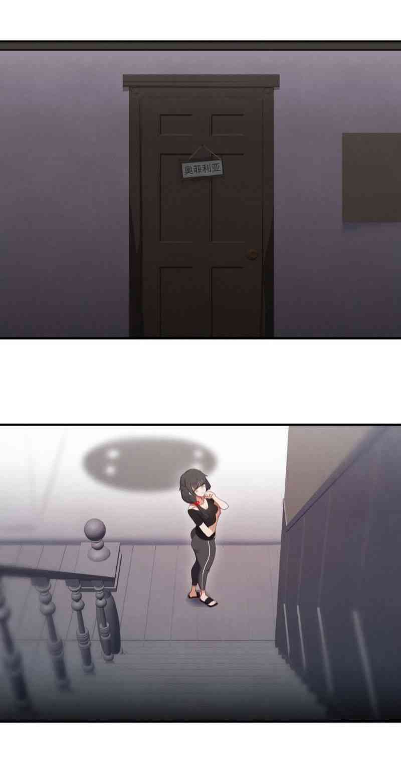 哥特女孩与球员男孩 24话 第3页