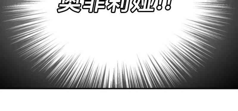 哥特女孩与球员男孩 25话 第3页