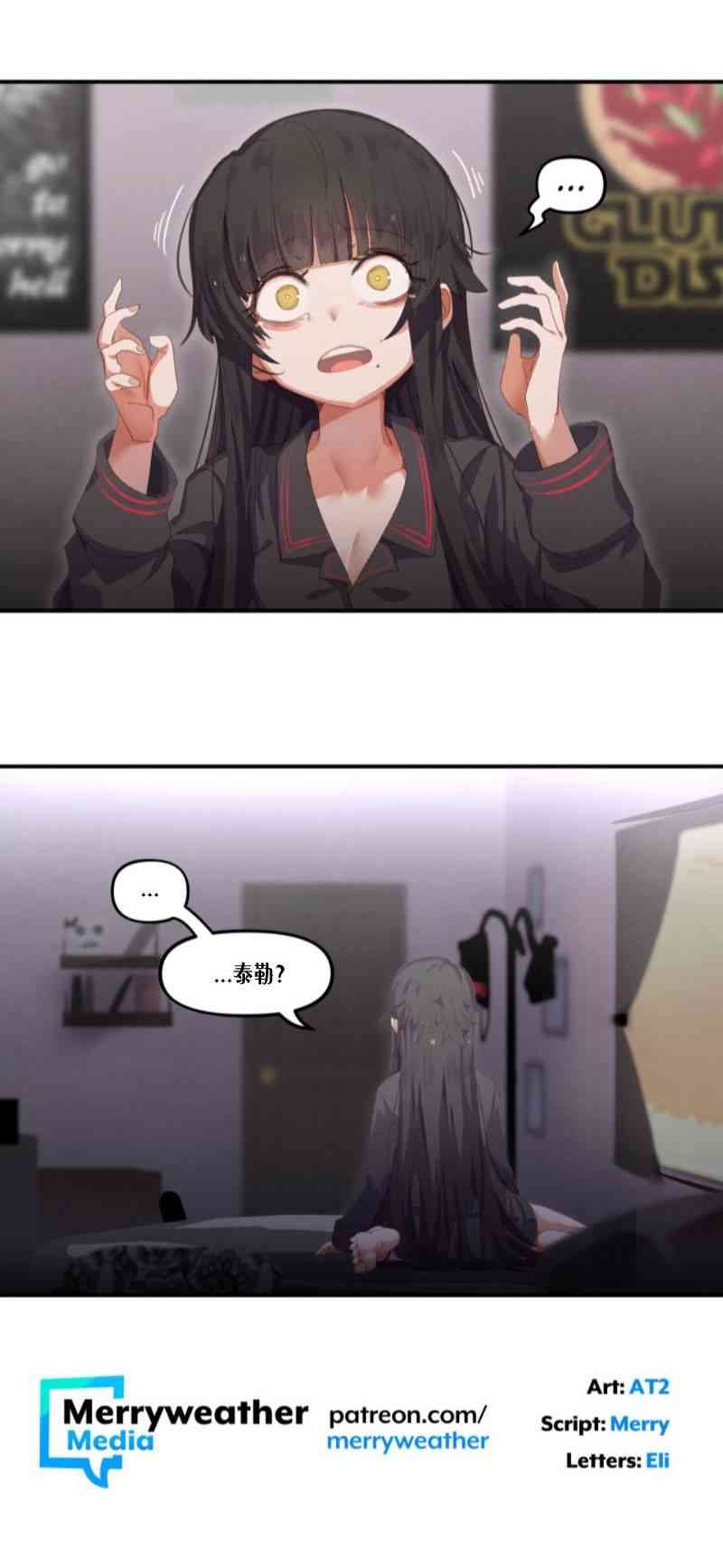 哥特女孩与球员男孩 25话 第4页