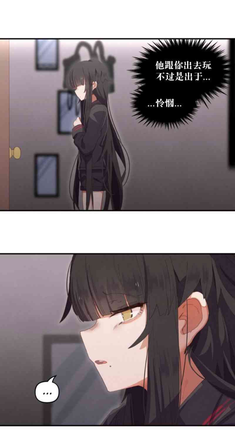 哥特女孩与球员男孩 26话 第1页