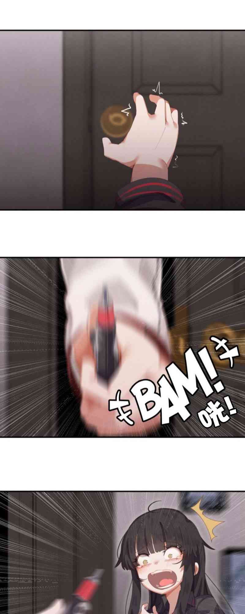 哥特女孩与球员男孩 26话 第2页