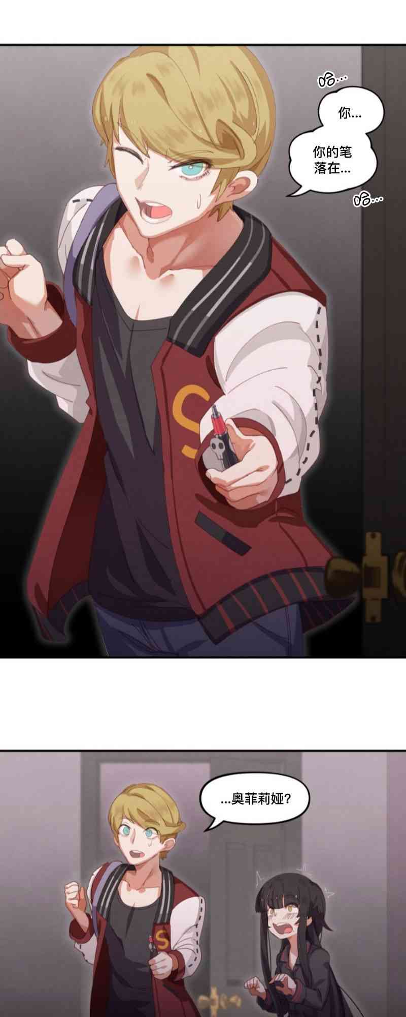 哥特女孩与球员男孩 26话 第4页