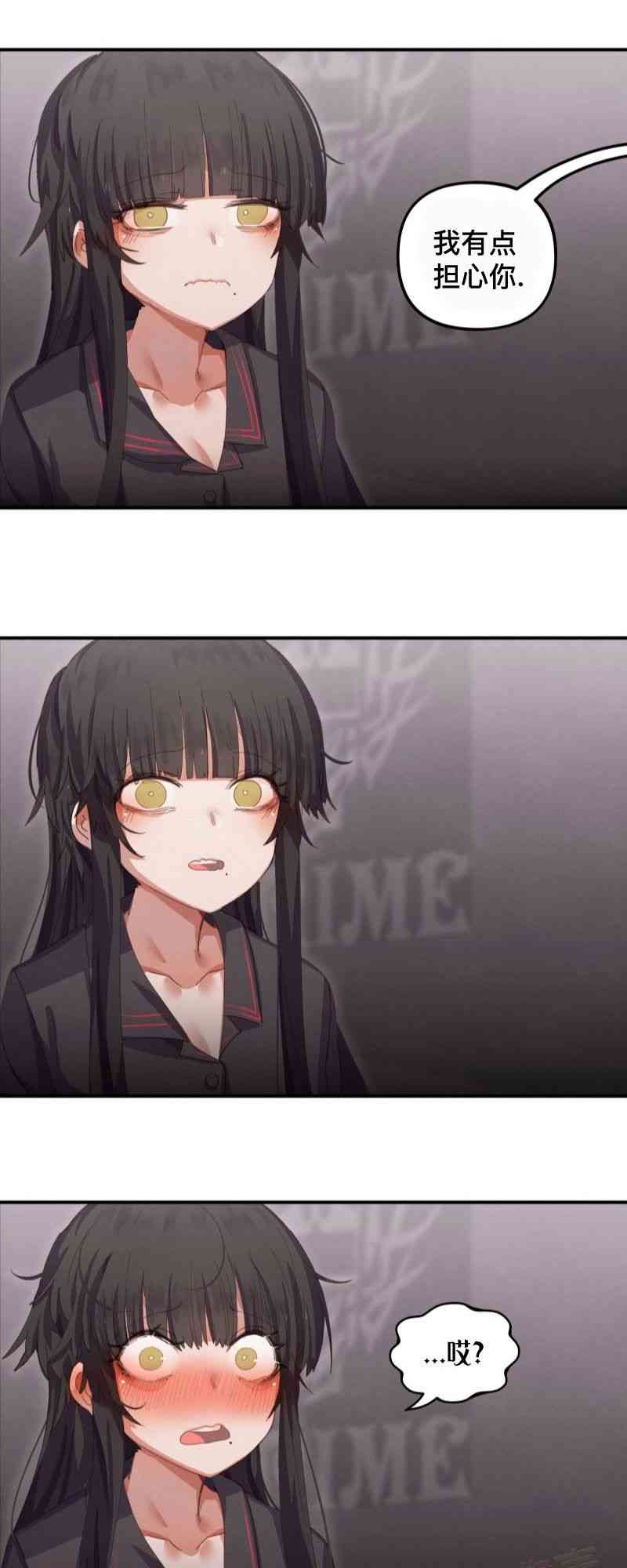 哥特女孩与球员男孩 27话 第6页