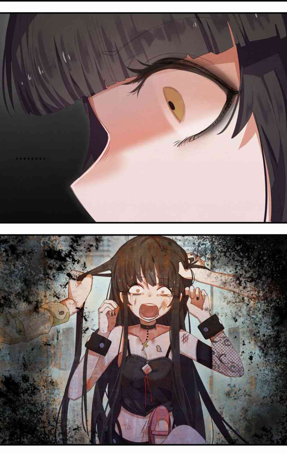 哥特女孩与球员男孩 29话 第5页