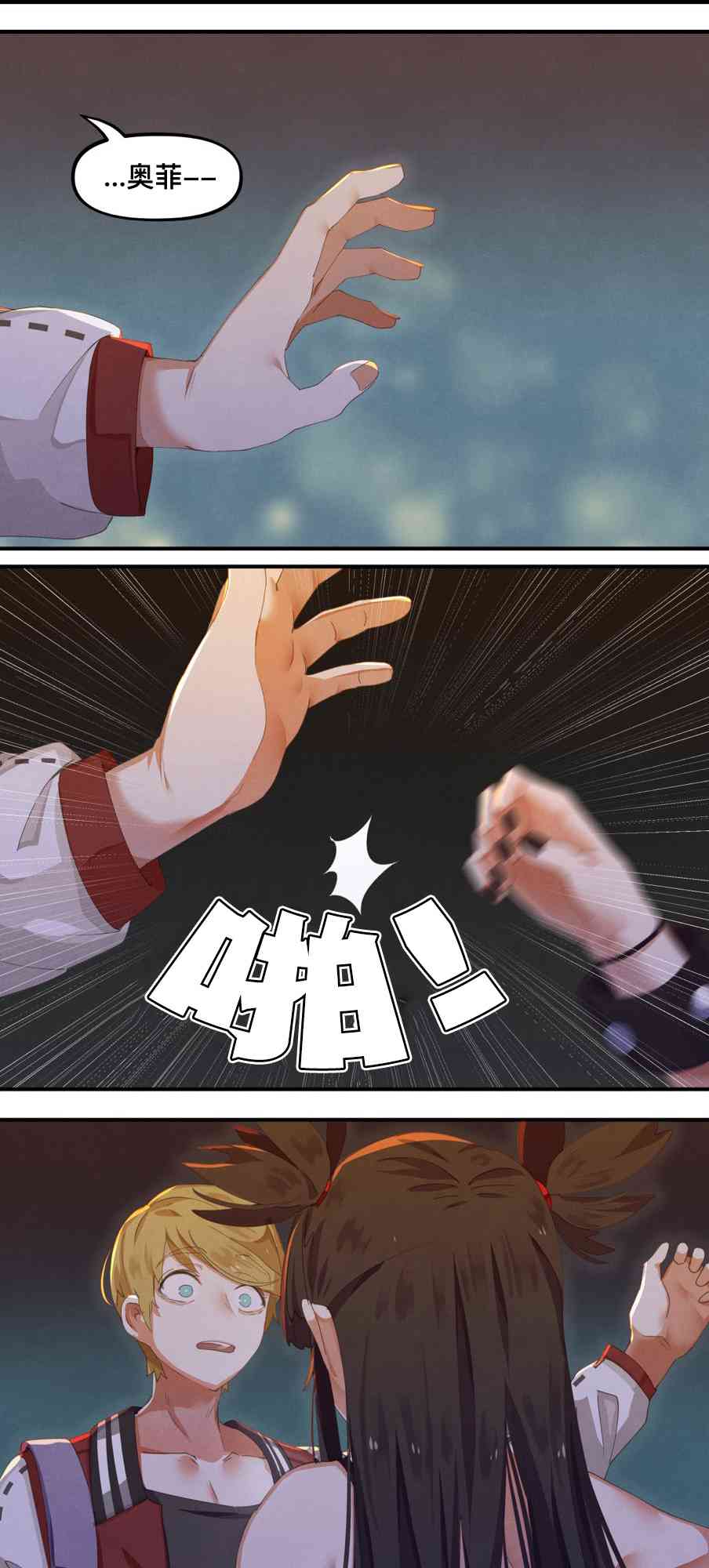 哥特女孩与球员男孩 30话 第4页