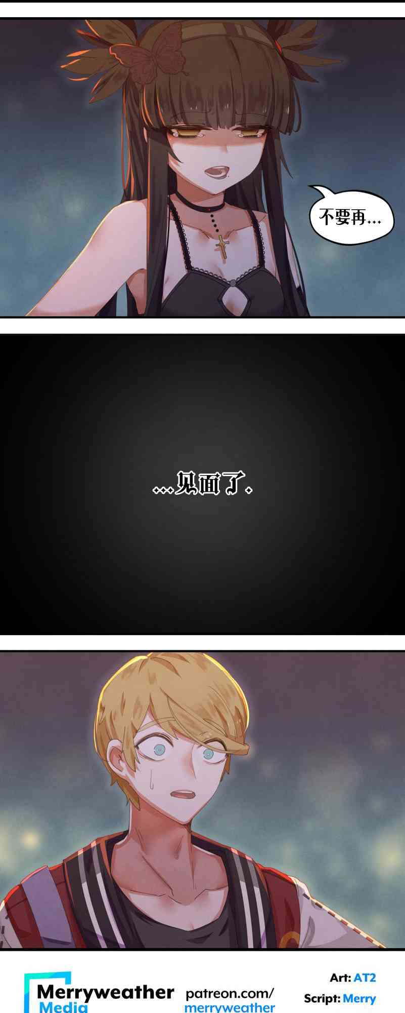 哥特女孩与球员男孩 30话 第6页