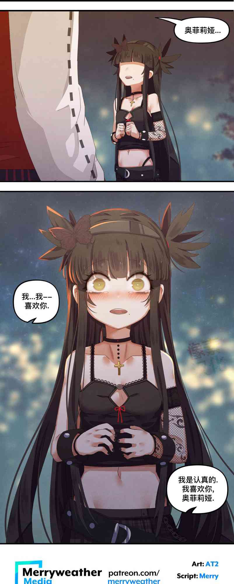 哥特女孩与球员男孩 31话 第6页