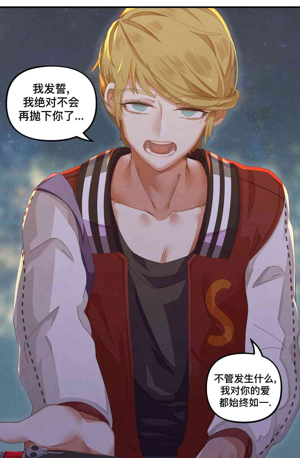 哥特女孩与球员男孩 32话 第2页