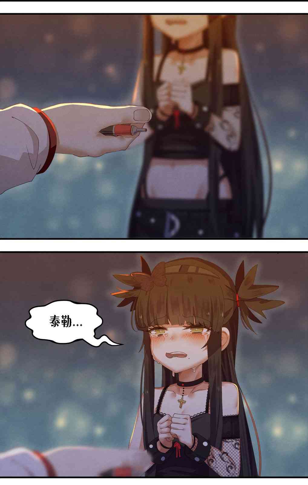 哥特女孩与球员男孩 32话 第3页