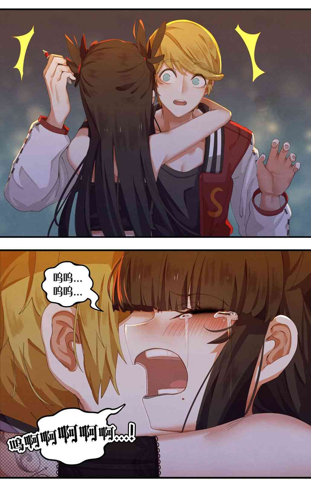 哥特女孩与球员男孩 32话 第4页