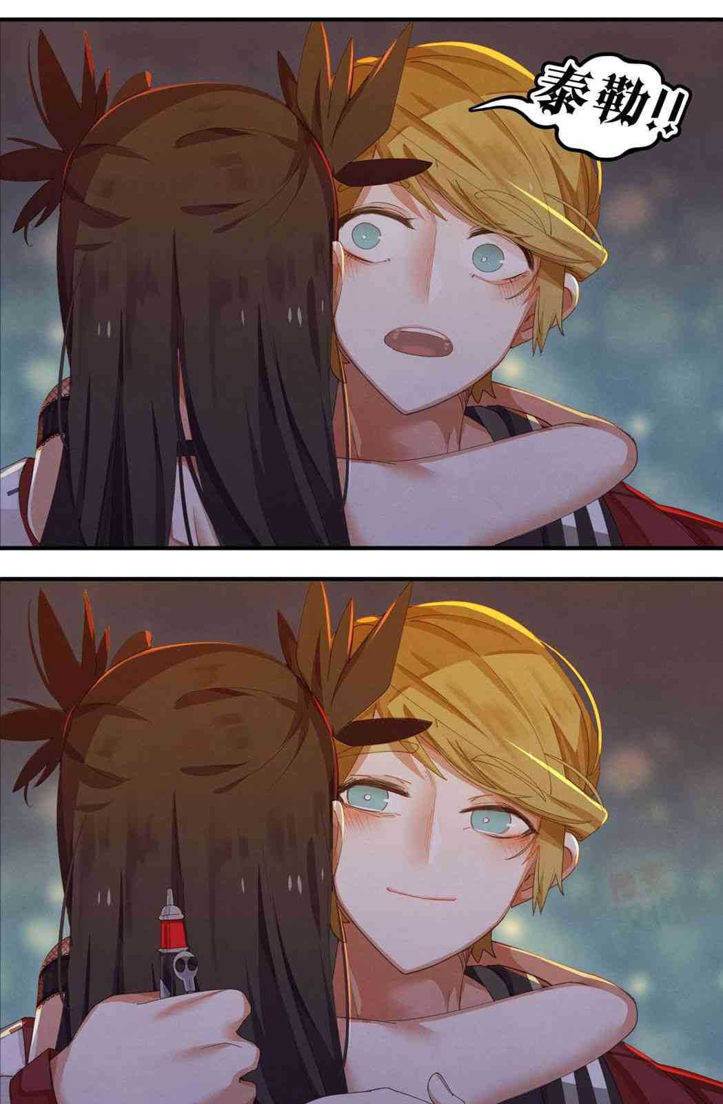 哥特女孩与球员男孩 32话 第5页