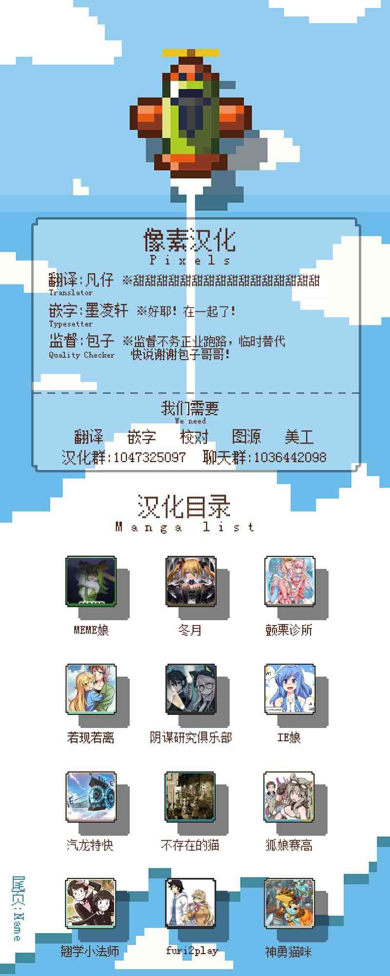 哥特女孩与球员男孩 32话 第8页