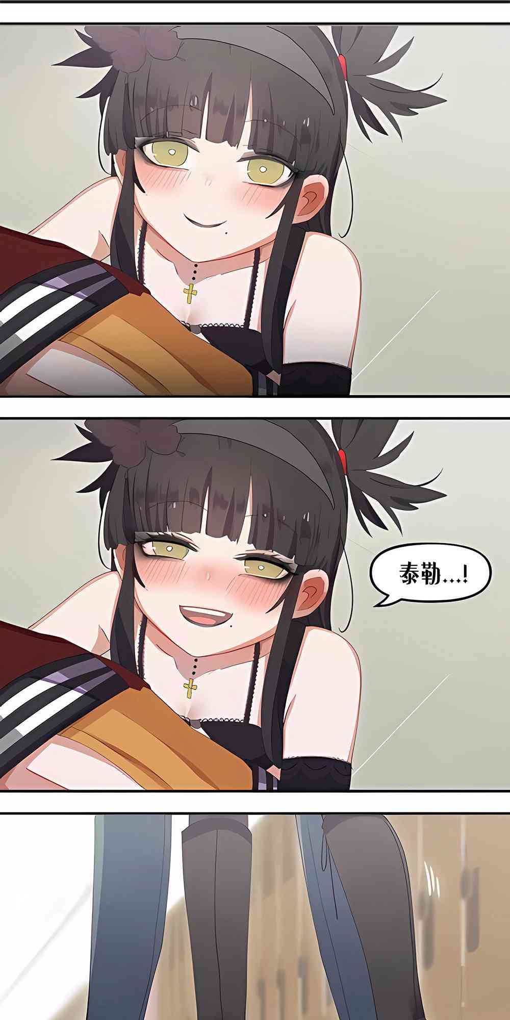 哥特女孩与球员男孩 34话 第3页