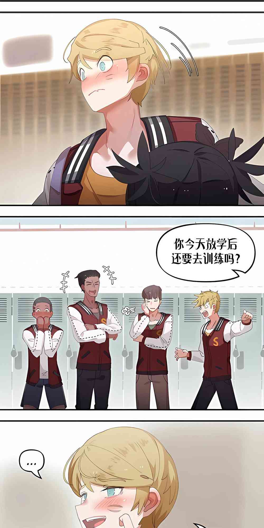 哥特女孩与球员男孩 34话 第5页