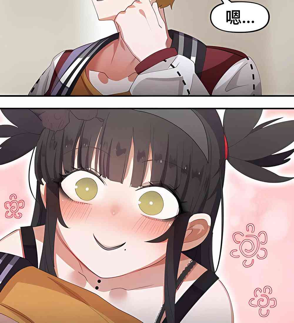 哥特女孩与球员男孩 34话 第6页