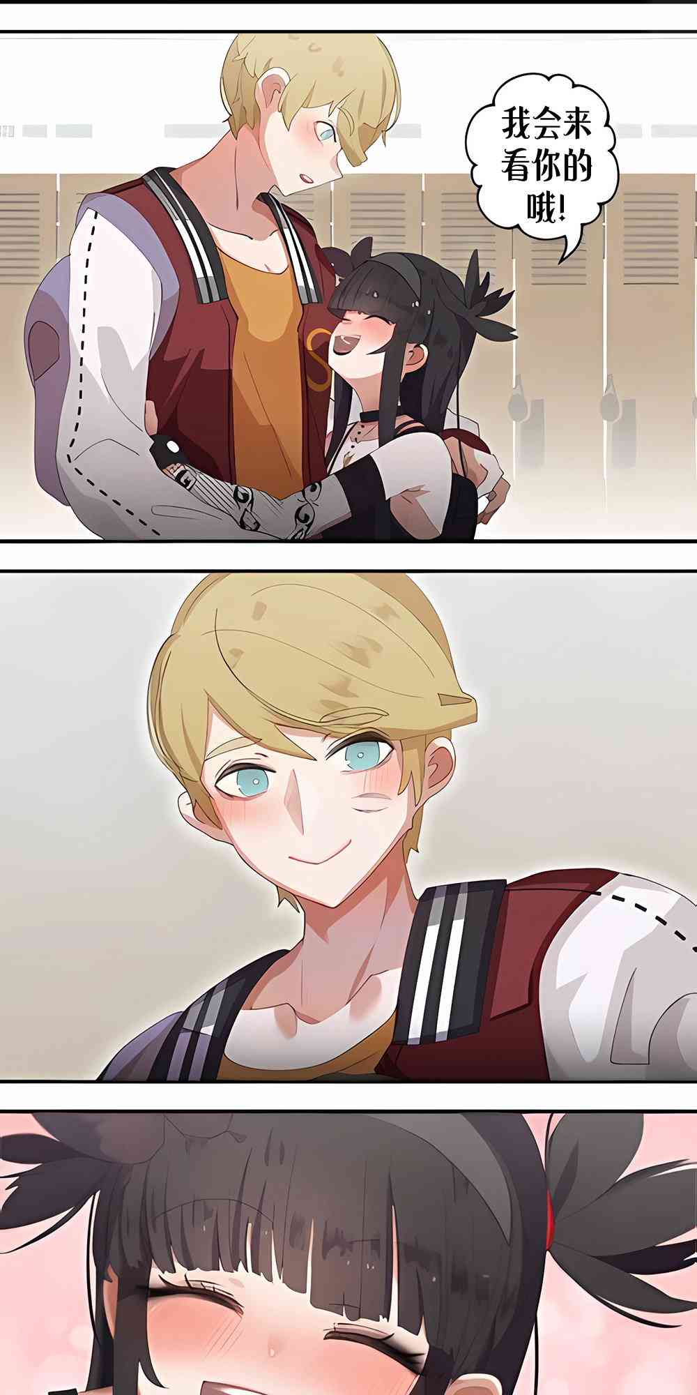 哥特女孩与球员男孩 34话 第7页