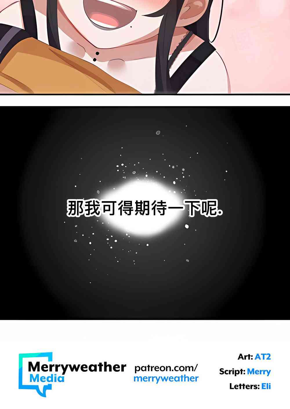 哥特女孩与球员男孩 34话 第8页