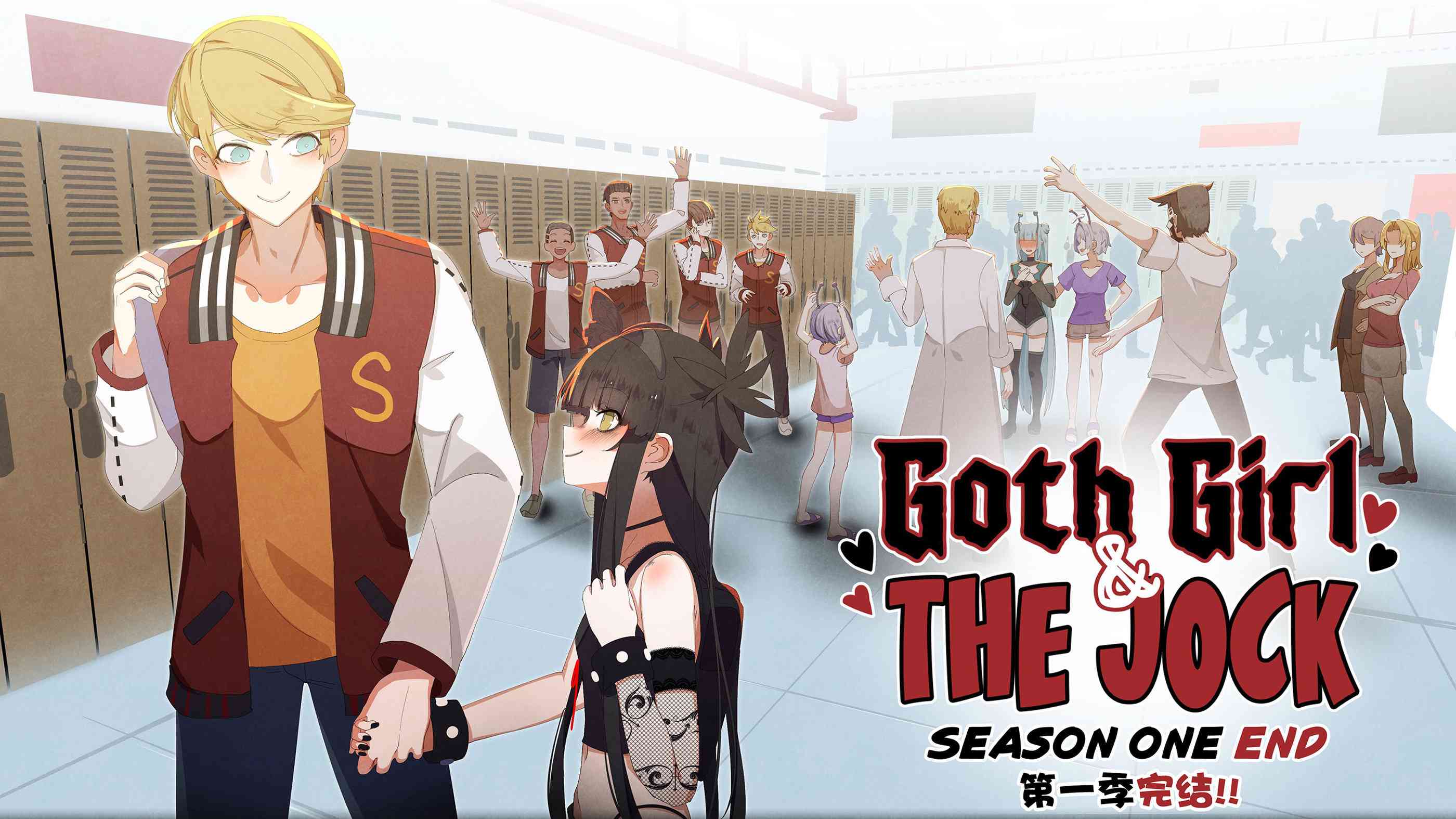 哥特女孩与球员男孩 34话 第9页