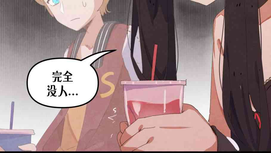 哥特女孩与球员男孩 6话 第1页