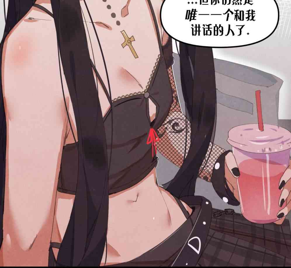 哥特女孩与球员男孩 6话 第4页