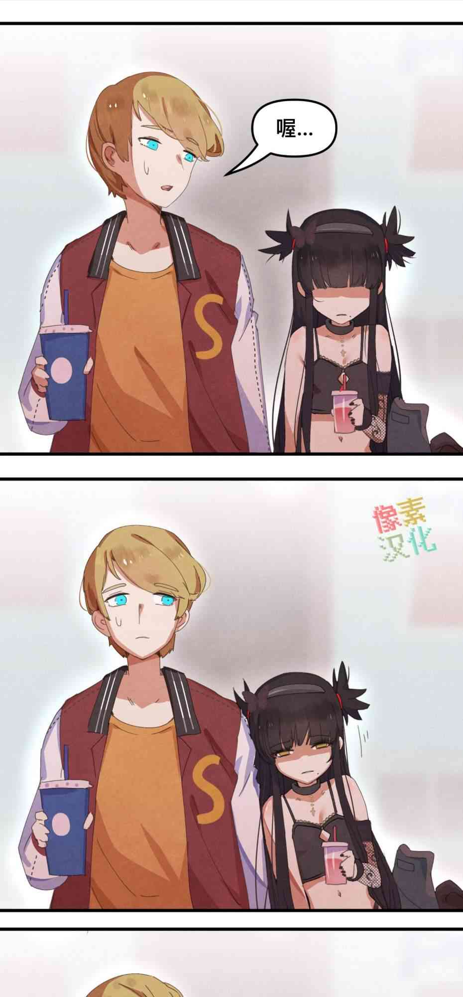 哥特女孩与球员男孩 6话 第5页