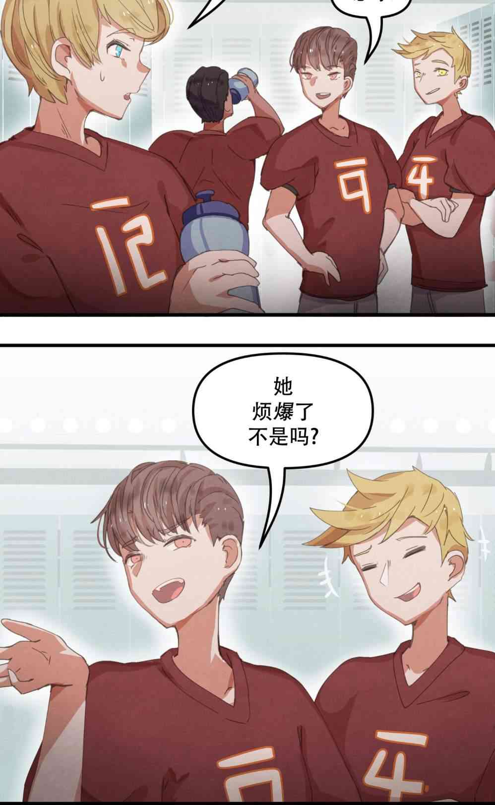 哥特女孩与球员男孩 7话 第1页