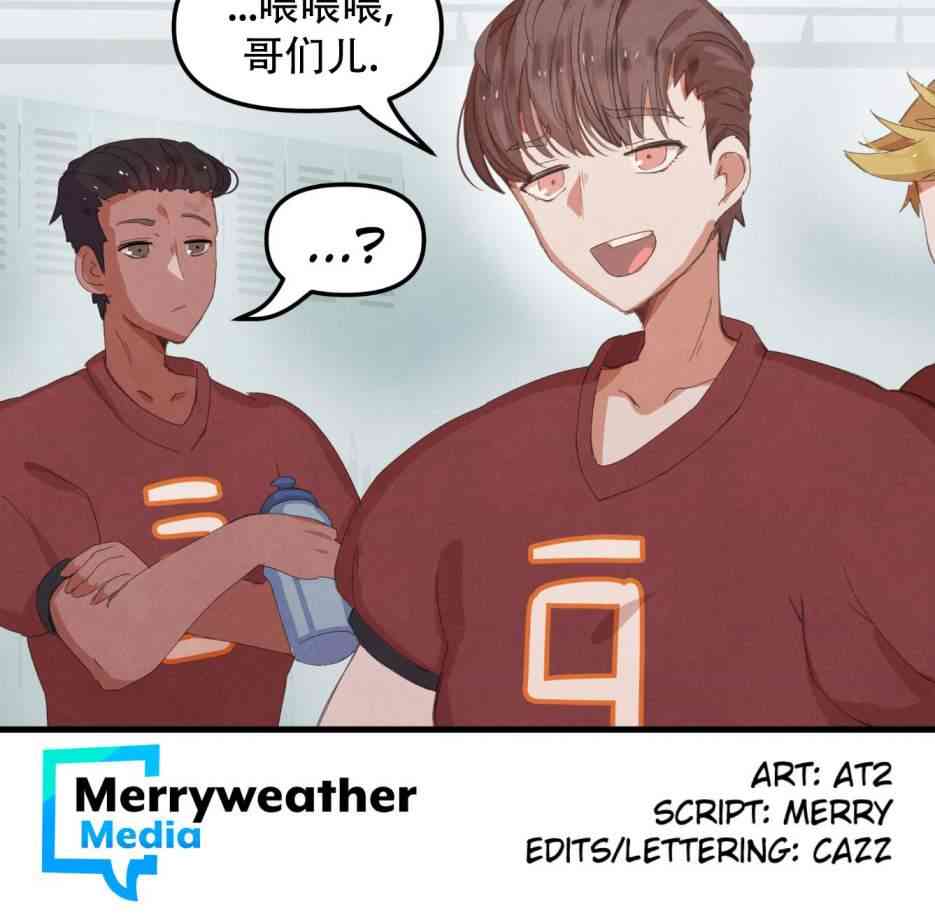 哥特女孩与球员男孩 7话 第7页